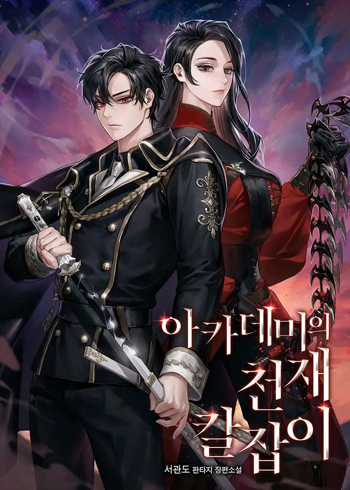 Academy’s Genius Swordmaster