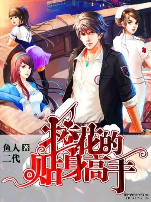 Beauty and the Bodyguard