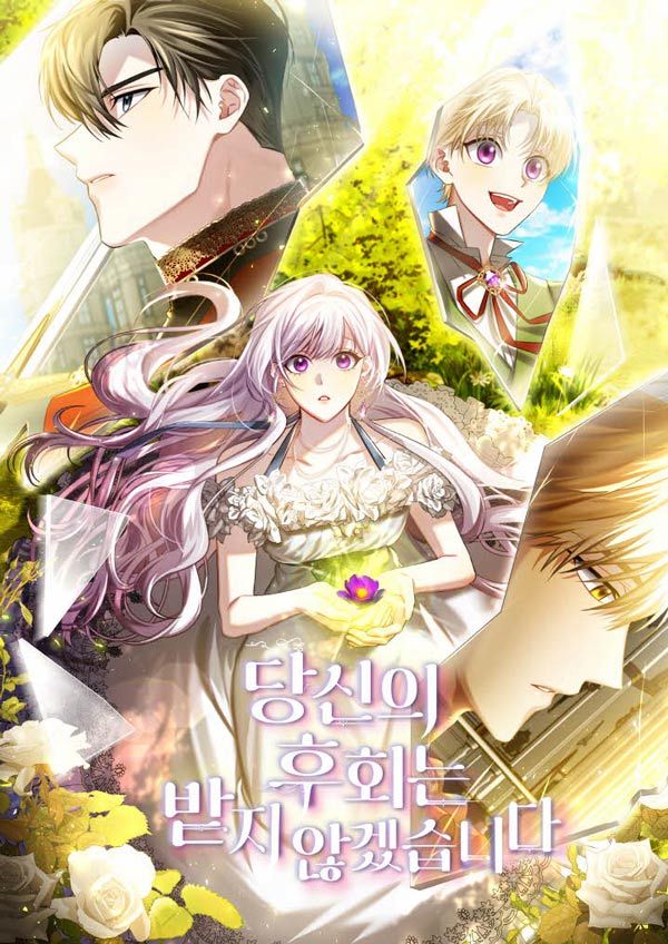 I Won’t Accept Your Regrets Novel
