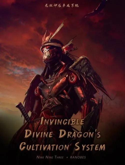 Invincible Divine Dragon's Cultivation System Novel