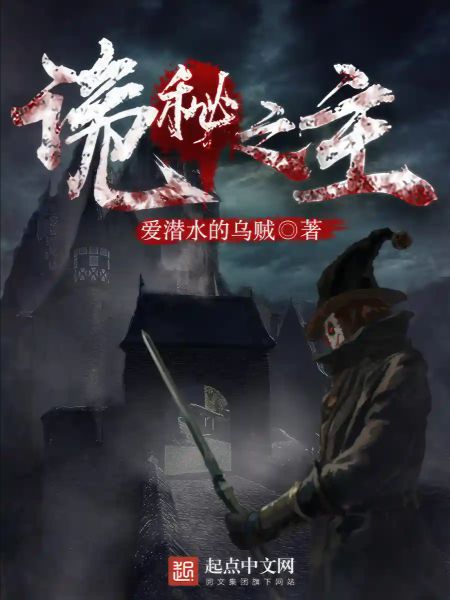 Lord of Mysteries 2: Circle of Inevitability