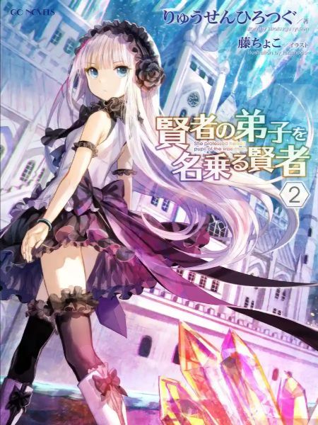 She Professed Herself The Pupil Of The Wiseman (LN)