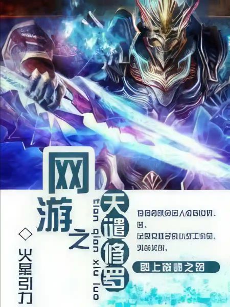 Shura's Wrath