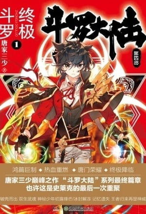 Douluo Dalu 4: Ultimate Fighting