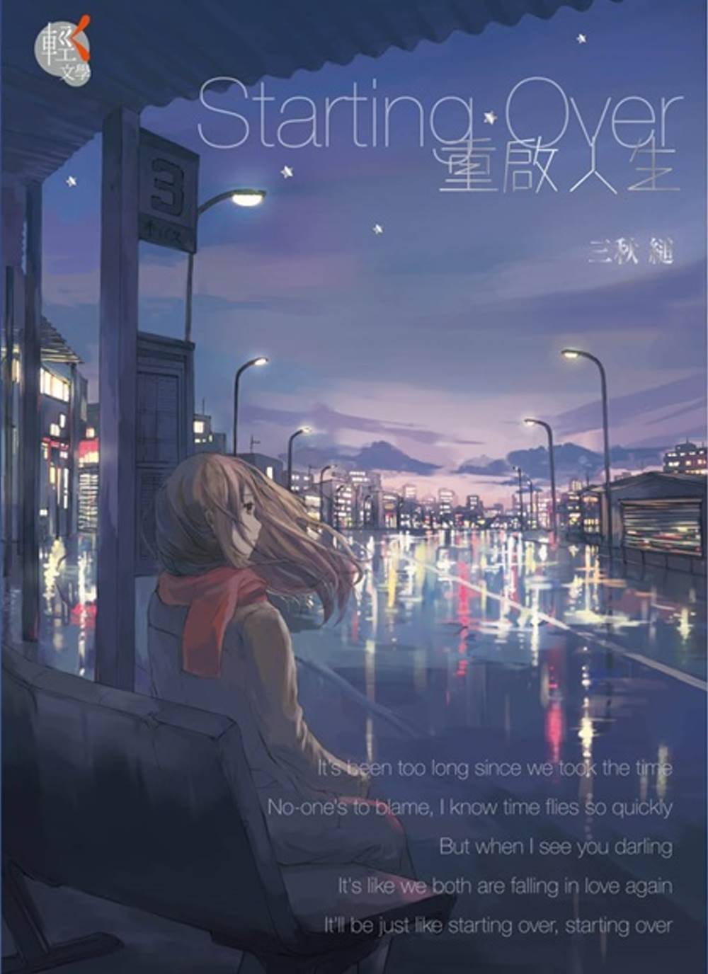 Starting Over