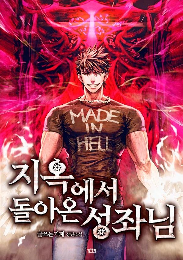 The Celestial Returned From Hell