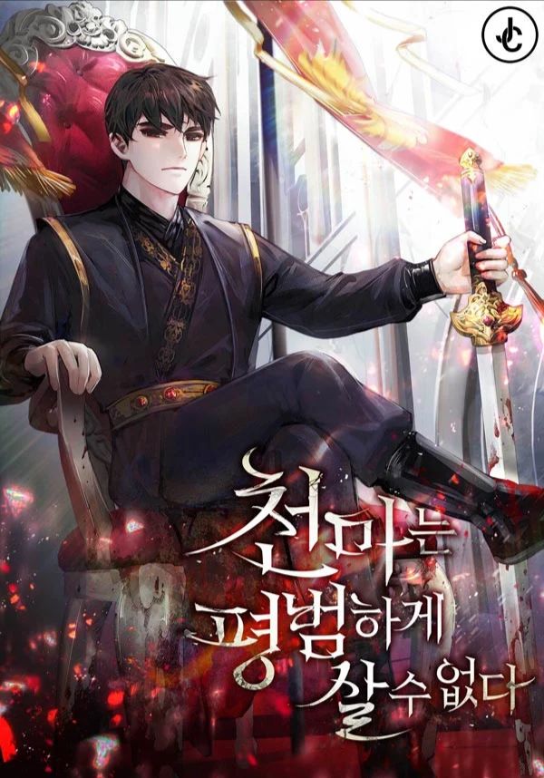 The Heavenly Demon Can't Live a Normal Life