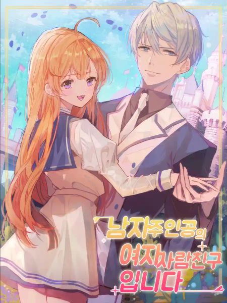 The Male Lead's Villainess Fiancée