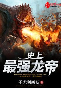 The strongest dragon emperor in history