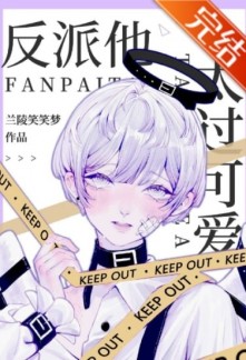 The Villain is Too Good at Broadcasting
