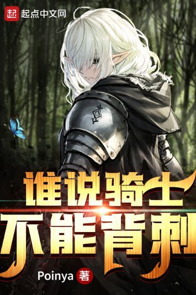 Who Says Knights Can’t Backstab?